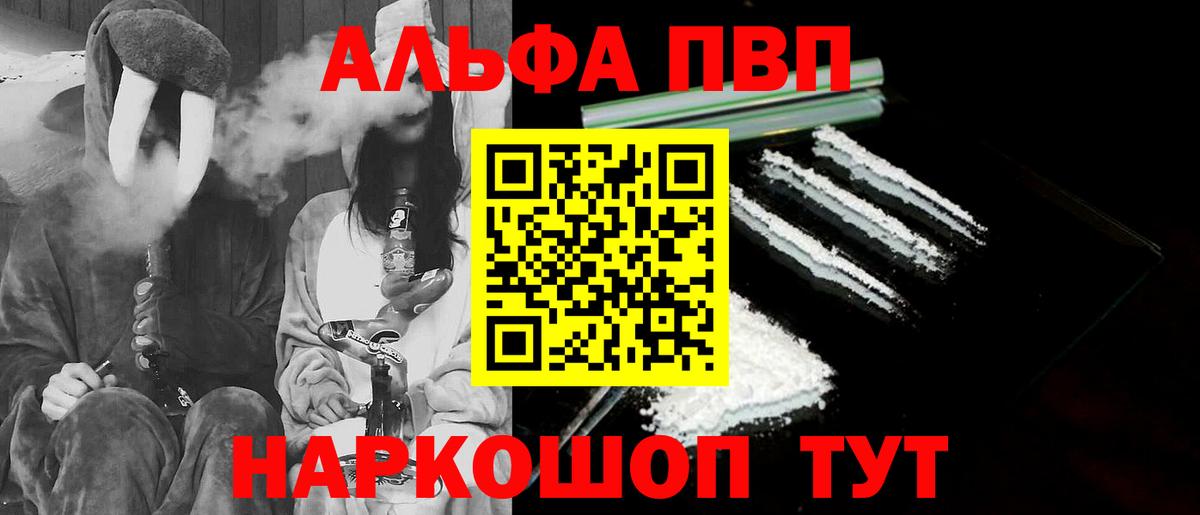 APVP крисы CK  APVP Crystall  Тихорецк  APVP  A PVP Соль  Вход с VPN 