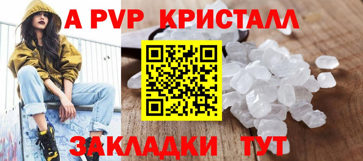 APVP VHQ Тихорецк