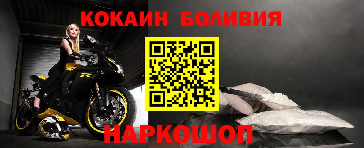 Кокаин 97%  Вход с VPN  Тихорецк 