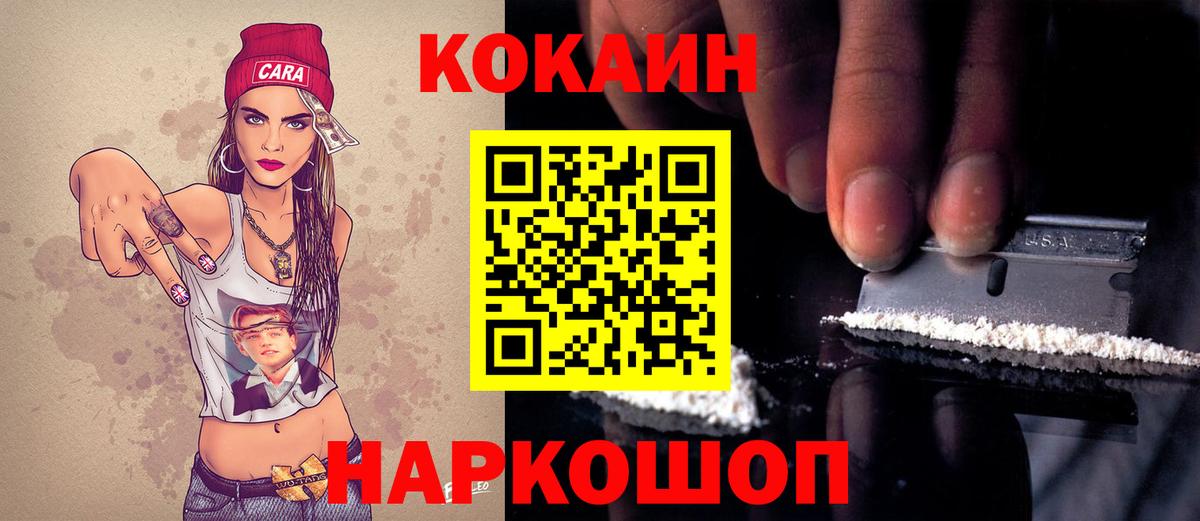 Cocaine Эквадор Тихорецк