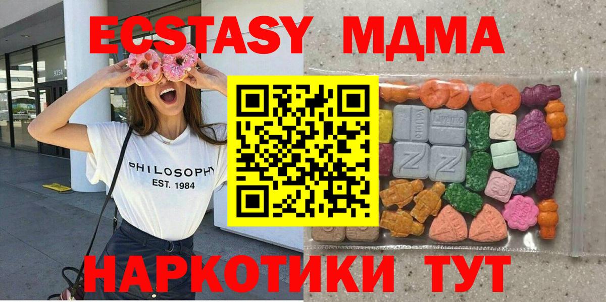 Тихорецк  ЭКСТАЗИ DUBAI  Вход с VPN  Экстази 300 mg 
