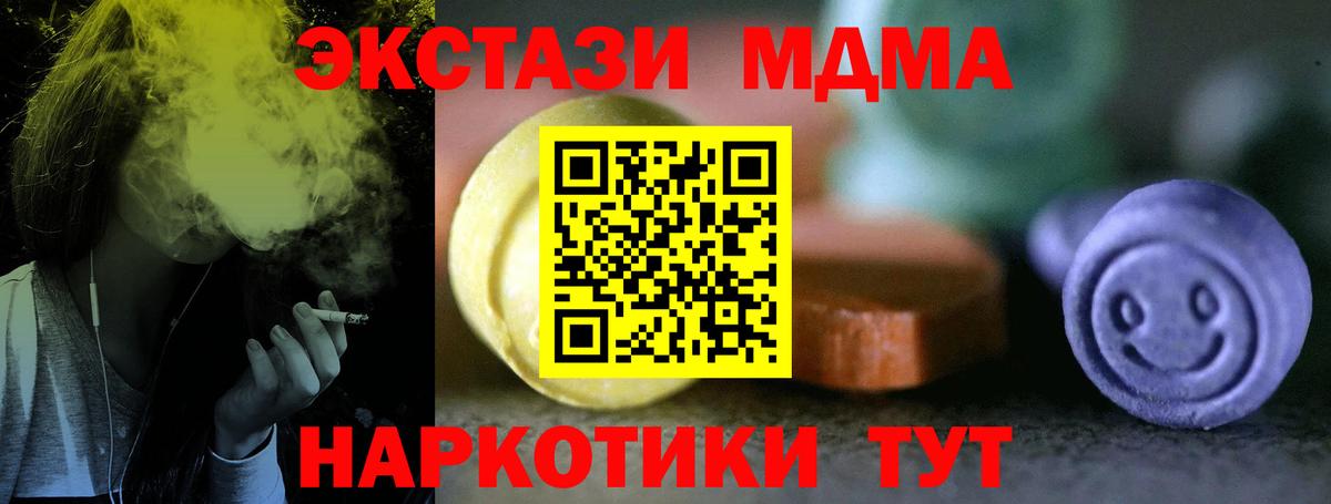 Экстази ешки Тихорецк