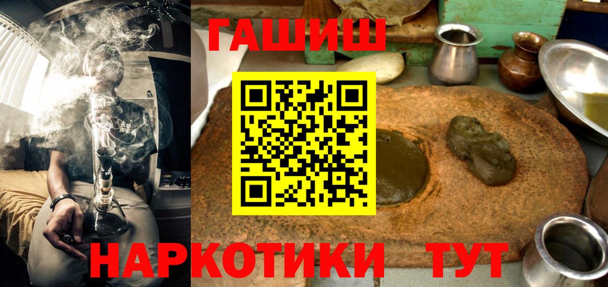 Гашиш Premium  Вход с VPN  Тихорецк  ГАШИШ хэш 