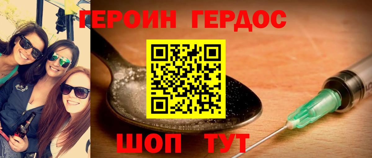 Тихорецк  Героин  Вход с VPN  ГЕРОИН герыч 