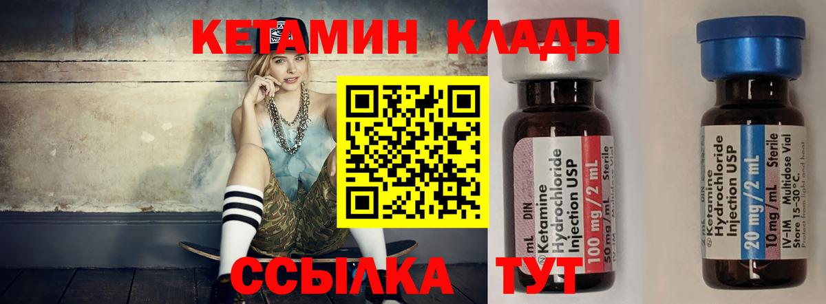 КЕТАМИН VHQ Тихорецк