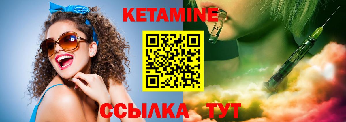 КЕТАМИН ketamine  Вход с VPN  Тихорецк 