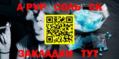 соль курить ск Гулькевичи