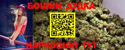бошки Гуково