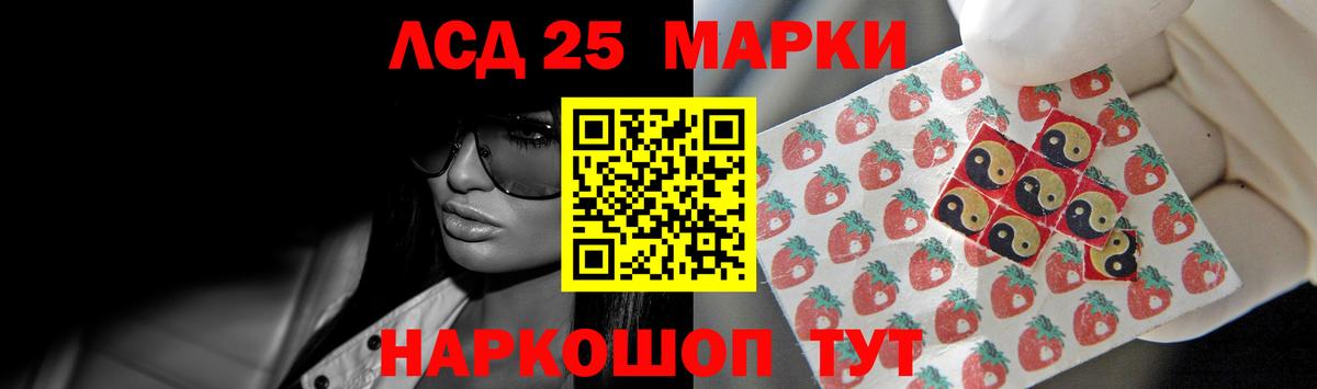 Лсд 25 экстази кислота  ЛСД экстази кислота  Вход с VPN  Тихорецк 
