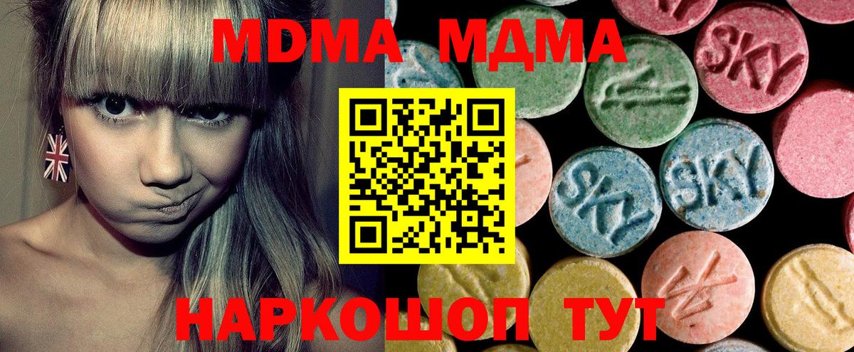 MDMA VHQ  Вход с VPN  Тихорецк 