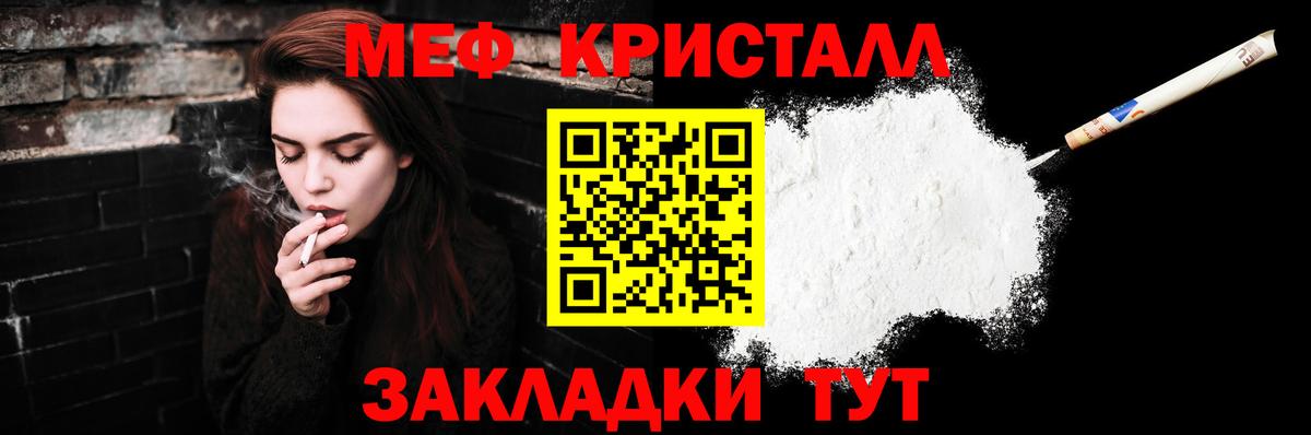 Тихорецк  Мефедрон мука  цены наркотик  Меф VHQ  Вход с VPN 