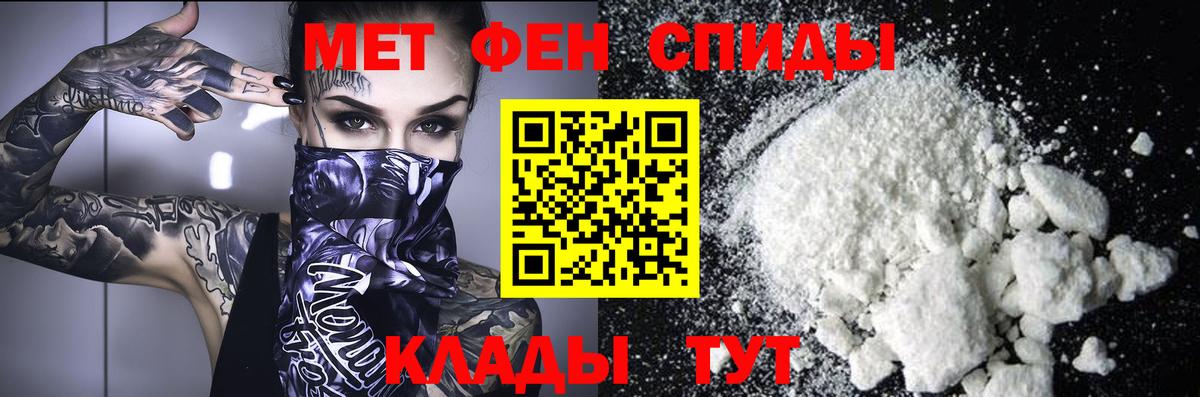 Метамфетамин витя Тихорецк