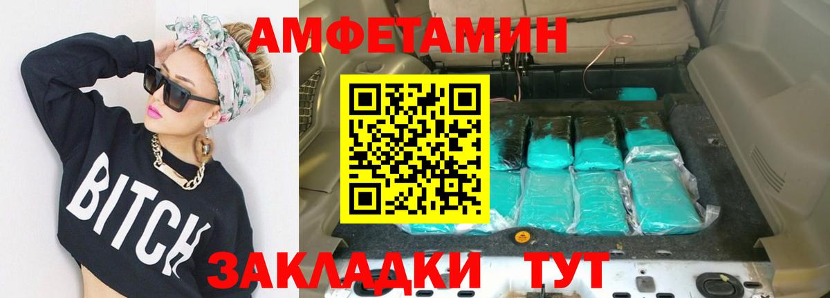 Тихорецк  МЕТАМФЕТАМИН витя  Вход с VPN  МЕТАМФЕТАМИН витя 