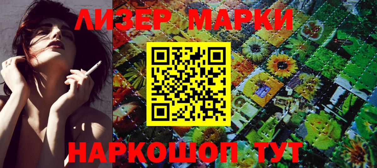Марки N-bome 1500мкг  Марки N-bome  Тихорецк  Вход с VPN  Марки N-bome 1500мкг 