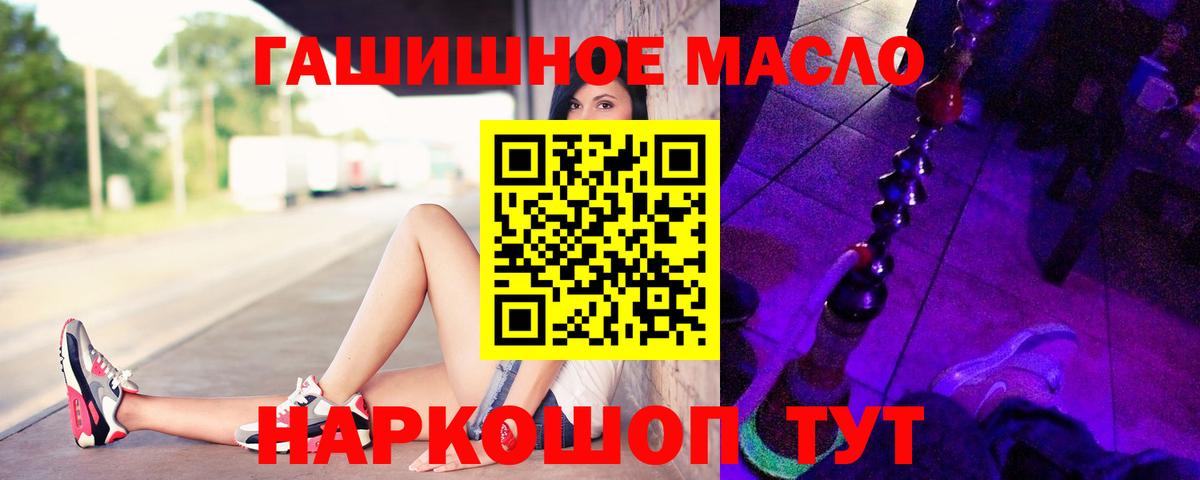 Тихорецк  ТГК гашишное масло  купить   Дистиллят ТГК Wax  Вход с VPN 